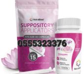Boric Life Suppository Applicator Supplement