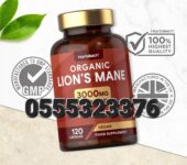 Organic Lions Mane Supplement 3000mg