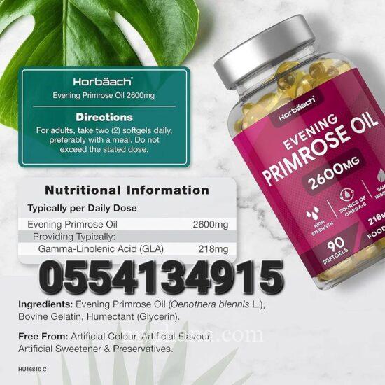 Evening Primrose Oil 2600mg