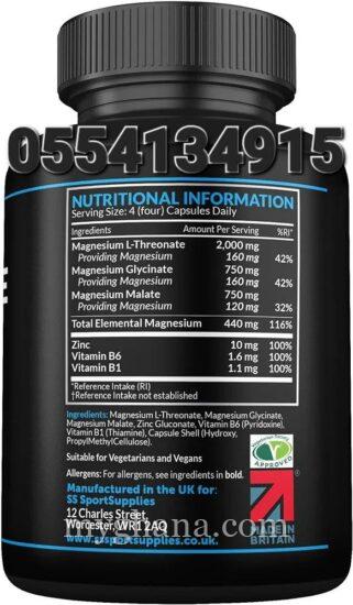 Magnesium L-Threonate Complex + Malate + Glycinate
