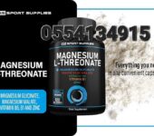 Magnesium L-Threonate Complex + Malate + Glycinate