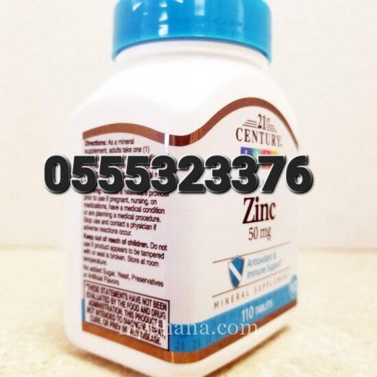 21st Century Zinc 50mg