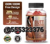 Butt Booster Gummies