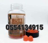 Butt Booster Gummies