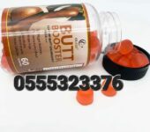 Butt Booster Gummies