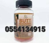 Butt Booster Gummies