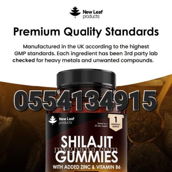New Leaf Shilajit Gummies