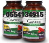 Natures Answer Cayenne Pepper