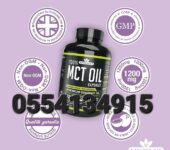 Natures Aid MCT Oil Capsules 1200mg 120 Capsules