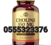Solgar Choline 350 mg