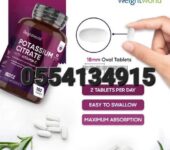 WeightWorld Potassium Citrate With Vitamin C Tablets