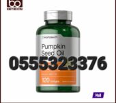 Horbäach Pumpkin Seed Oil