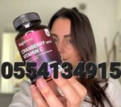 Weightworld Cranberry with Vitamin C