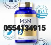 Carlyle MSM Supplement 500mg