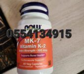 Now Vitamin K2 (MK-7) 300mcg Extra Strength
