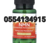 Swanson NMN 300mg In Ghana