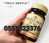Solgar Gentle Iron (Iron Bisglycinate)