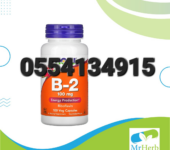 Now B12 Vitamin B-12 In Ghana