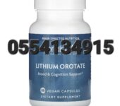 BRAINMD Dr Amen Lithium Orotate 60 Capsules Brain Support