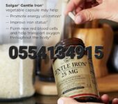 Solgar Gentle Iron (Iron Bisglycinate)
