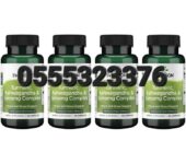 Swanson Turmeric Ashwagandha & Ginseng Complex