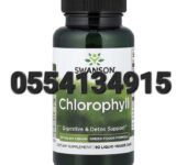 Swanson Chlorophyll