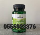 Swansons Anti Gas Enzyme