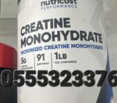 Nutricost Creatine Monohydrate Powder