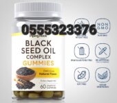 Piping Rock Black Seed Oil Gummies