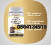 Piping Rock Black Seed Oil Gummies