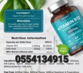 Horbaach Vitamin B12 In Ghana