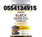 Piping Rock Black Seed Oil Gummies