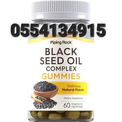 Piping Rock Black Seed Oil Gummies