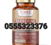 Berberine Phytosome 10X Enhanced Absorption Metabolism Blood Sugar