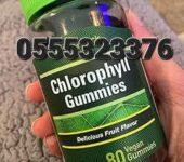 Piping Rock Chlorophyll Gummies