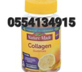 Nature Made Collagen Gummies