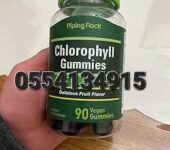 Piping Rock Chlorophyll Gummies