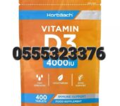 Horbaach Vitamin D3 Ghana