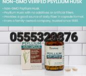 Himalaya Psyllium Husk Capsules