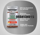Piping Rock Premium Vegan Ashwagandha Gummies