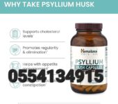 Himalaya Psyllium Husk Capsules