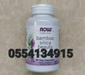 Now Foods Bamboo Silica Beauty