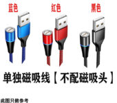 Magnetic USB Charging Cable