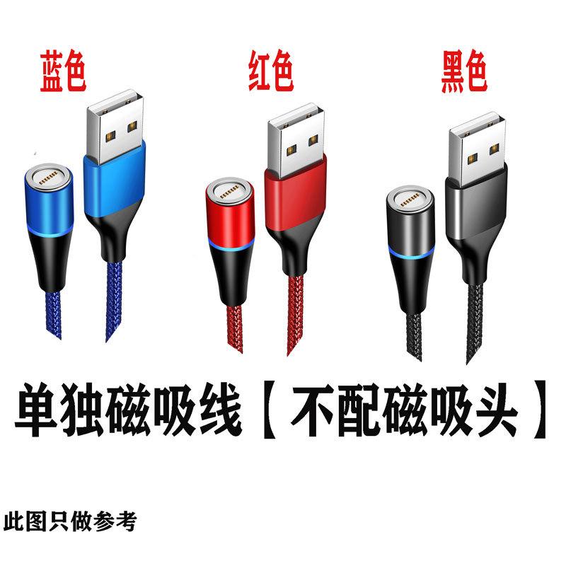 Magnetic USB Charging Cable