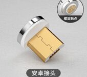 Magnetic USB Charging Cable