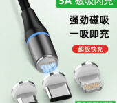 Magnetic USB Charging Cable