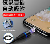 Magnetic USB Charging Cable