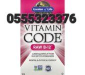 Garden of Life Vitamin Code Raw B-12