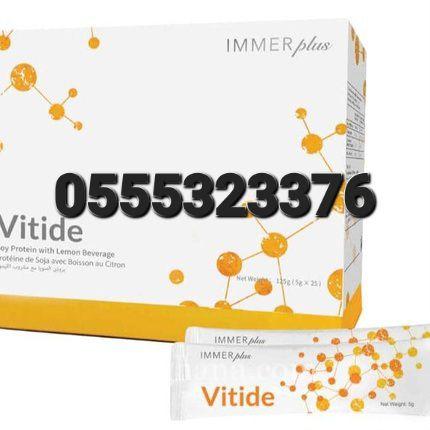 ImmerPlus Vitide