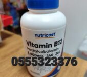 Nutricost Vitamin B12 (Methylcobalamin) 5000mcg